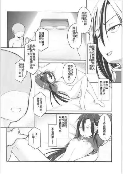 [Umari-ya (D-2)] Kiriko Route Another #01 ~Kousoku Denma Shojo Soushitsu Hen~ (Sword Art Online)[Chinese] [机智羊羊不会被雷普个人汉化]