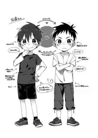 Neteiru Yuujin o Kimochiyoku Saseteageru Hon.