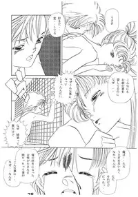 (C44) [N.A.U.S. (Various)] Moon Child (Bishoujo Senshi Sailor Moon, Ranma 1/2)