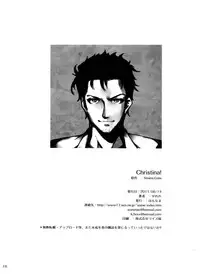 (C80) [Hannama (Serere)] Christina! (Steins;Gate) [Chinese] [脸肿汉化组]