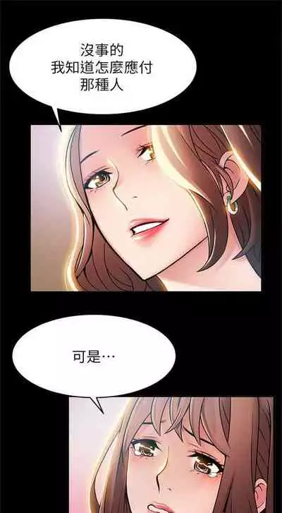 [週日] [Gyou & husky team] 弱點 1-93 官方中文（連載中）