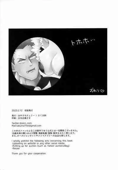 Onna Muma wa Kyuuketsuki ga Osuki