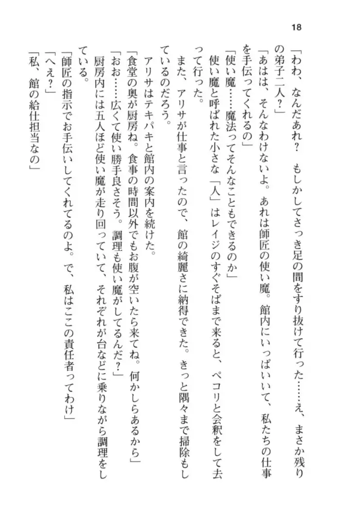 メイド in ウィッチライフ!