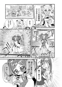 [Anthology] Karyou Gakuen Shotoubu 2011-03 [Digital]