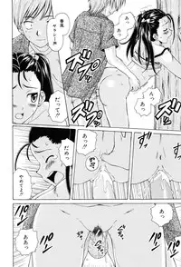 [Fuuga] Sensei wo Mitekudasai