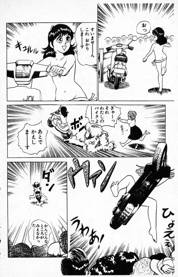 Yarukkya Kishi Vol. 01 - Vol. 06