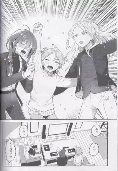 Sakuma Kyoudai wa Tsukiatteiru no kana?