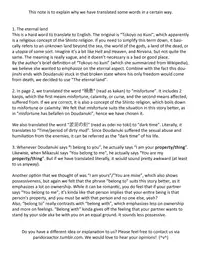 (Aoi Hitomi to Kinme no Tanuki) [Yuuya (Yuu)] Tokoyo no Kuni | The eternal land (Touken Ranbu) [English] [Pandora's Actor]