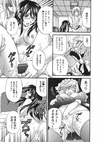 [Hirose Miho] Tadaima manshitsu chuu 3