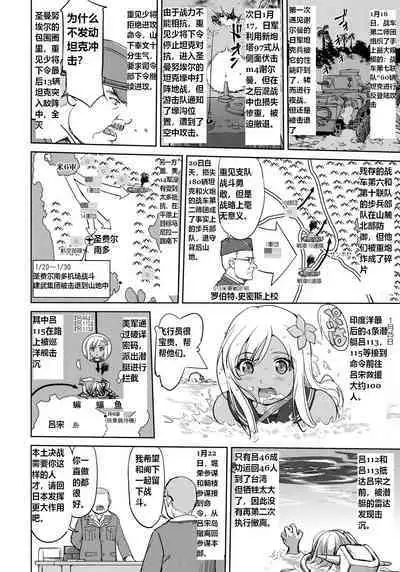 (C96) [Takotsuboya (TK)] Teitoku no Ketsudan Kanmusu no Ichiban Nagai Hi (Zenpen) | 提督的决断: 舰娘最长 的一天 (前) (Kantai Collection -KanColle-) [Chinese] [机翻]