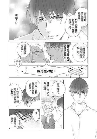 菁英同儕是擁有超絕性技的做愛專家