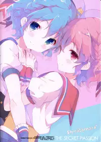 (COMIC1☆9) [Shiratamaco (Shiratama)] Naisho no Passion - The Secret Passion (Pripara) [Chinese] [CE家族社]