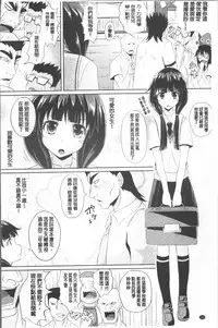 [Poncocchan] Shoujo-tachi no Yuugi [Chinese]