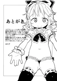 (C88) [Meshikutteneru. (Atage)] Friends like me. [English] {Mistvern}