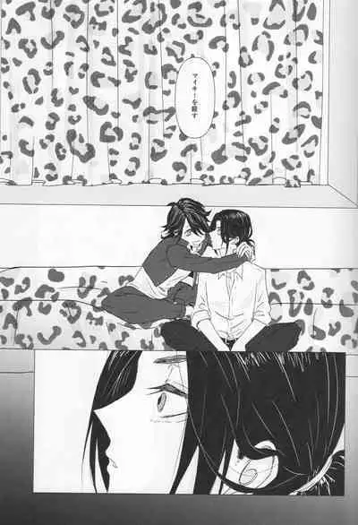 Tsubasa no Oreta Tenshi-tachi