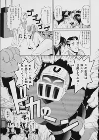 [Kazushi Hinoki] Famiresu Senshi Purin Vol.1 | Sex Warrior Pudding