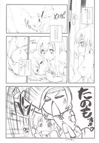 (C78) [Uguisuya (Uguisu Kagura)] Pretty ☆ Crime ☆ Sachertorte (K-ON!)