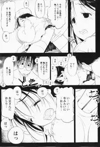 [H-Magazine] Comic MoeMax - Vol.007 [2007-12]