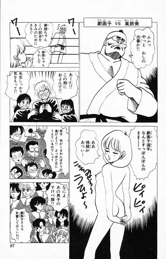 Yarukkya Kishi Vol. 01 - Vol. 06