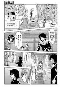 [Mu-min] Inshi Kansen ~Aruku Shisha ga Shihai Suru Rinkan Jigoku~ [Digital]