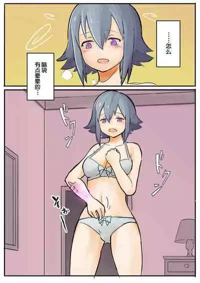 [もくし](mokushi)悪堕ちモンスター化マンガ[Chinese]肉包汉化组