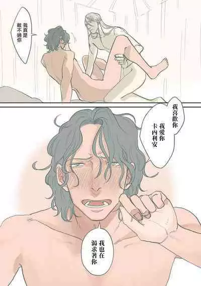 [Nola Obake] Bijou (Full Color) Ch. 1-6 [Chinese] [冒险者公会]