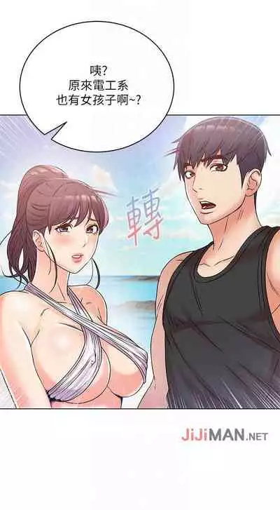 【周三连载】超市的漂亮姐姐（作者：北鼻&逃兵） 第1~71话