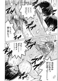 [Shioya Maiko] Ikenai Kyoudai Ai