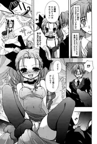 Manga Bangaichi 2007-06 Vol. 209