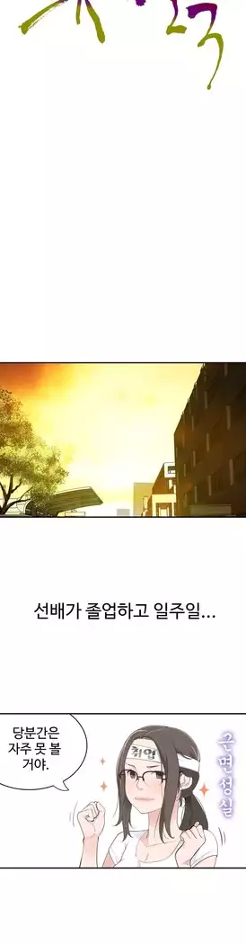 Tissue Thieves Ch.1-28