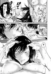 [Aoi Miharu] Watashi dake Mite - Just look at me.