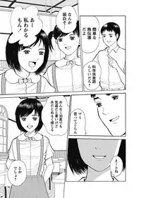 Karyou Gakuen Shotoubu 2011-7