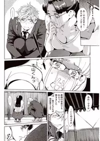 [Clone Ningen] Kabe Circle e no Shoutaijou [Digital]