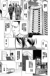 [Kabuki Shigeyuki] Dashinasai... Hora! | 射精出來吧…快點! [Chinese]