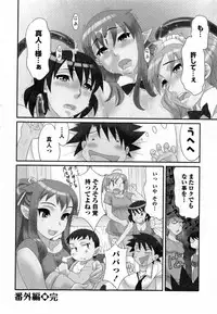 [Yanagi Masashi] Renai Akuma 3 - Love and Devil