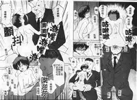 [Caramel Dow] Inshoku [Chinese]