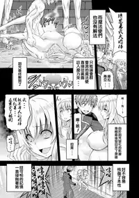 ERONA Orc no Inmon ni Okasareta Onna Kishi no Matsuro