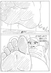 [Itotiisakihito] Ayaka no Kyodai na Suashi Sono 3