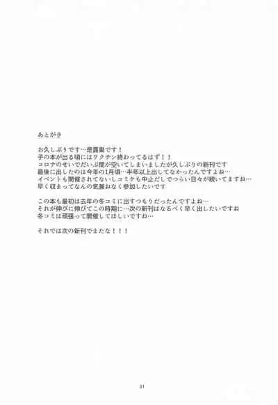 (CT38) [Take Out (Zeros)] Hebigami-sama wa Ecchi ga Shitai (Fate/Grand Order)