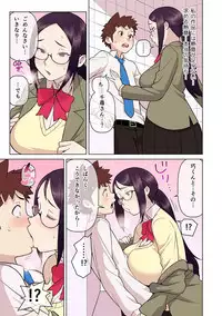 [Kakuzatou, kupa] Akogare no Kanojo ga Mousou yori Erosugiru! ~Otagai o Shiru ni wa Mazu Sex de Iku Koto kara!?~ Ch. 1-5 [Digital]