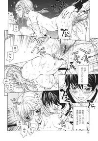 [OKAWARI] Renai Reizoku - Love Subordination