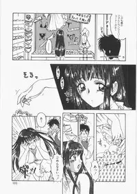 [Nakafusa Momo] Anoko no Himitsu