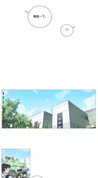 [The Jinshan] Sadistic Beauty Ch.1-27 [Chinese] [17汉化]