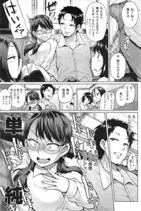 COMIC Shitsurakuten 2013-12