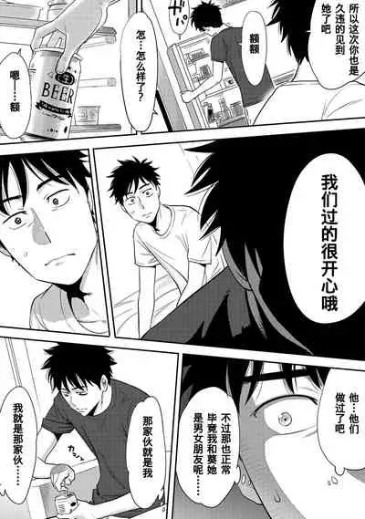 [Katsura Airi] Koukan ─ Ano Toki… Ano Musume ♀ Toitsu ♂ Tetara ─ 1-5 [Chinese] [含着个人汉化] [Digital]