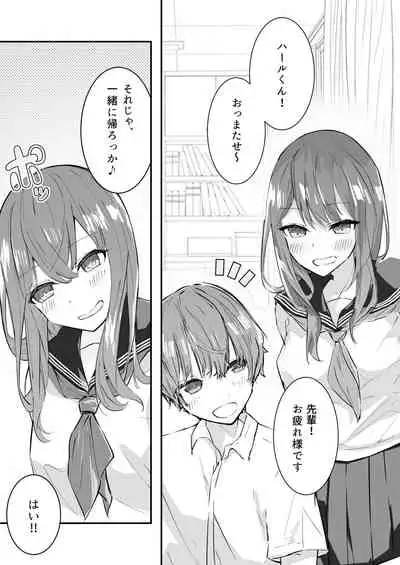 [Nanonan no Tei (Nanonanno)] JK Kuppuku Kousoku ~Aikidou Shoujo ga Maketa Hi~