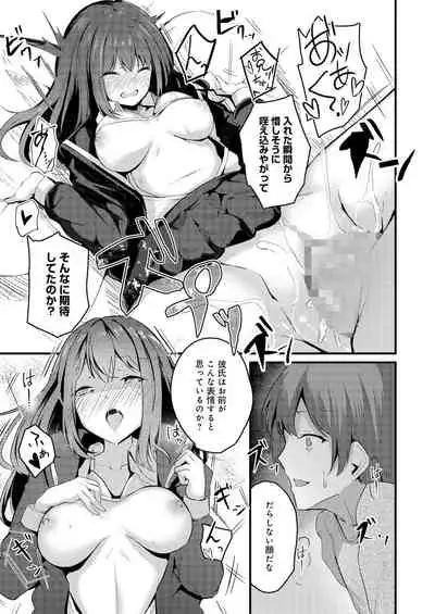 Watashi wa Ani no Mono ni Naritai