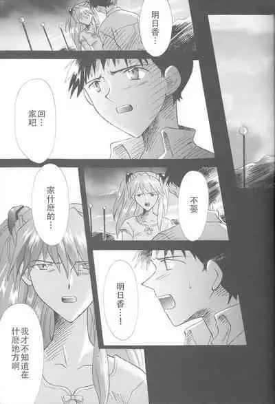 PEPPY ANGEL·淘气の天使第6·7·8卷（EVA·剧情漫画合集）