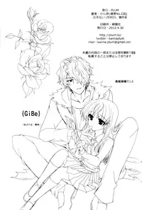 (COMIC1☆6) [Plum (Kanna)] GIBE (Ib) [Chinese]