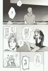 [American ☆ Rock (Kotarou)] Tomodachi (Free!)